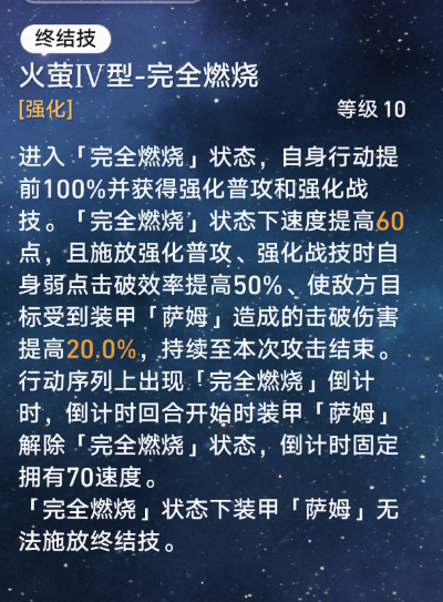 击破体系再添猛将，《崩坏：星穹铁道》流萤将成0+0强度新标杆？